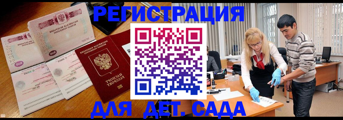 временная регистрация собственник в Сланцах