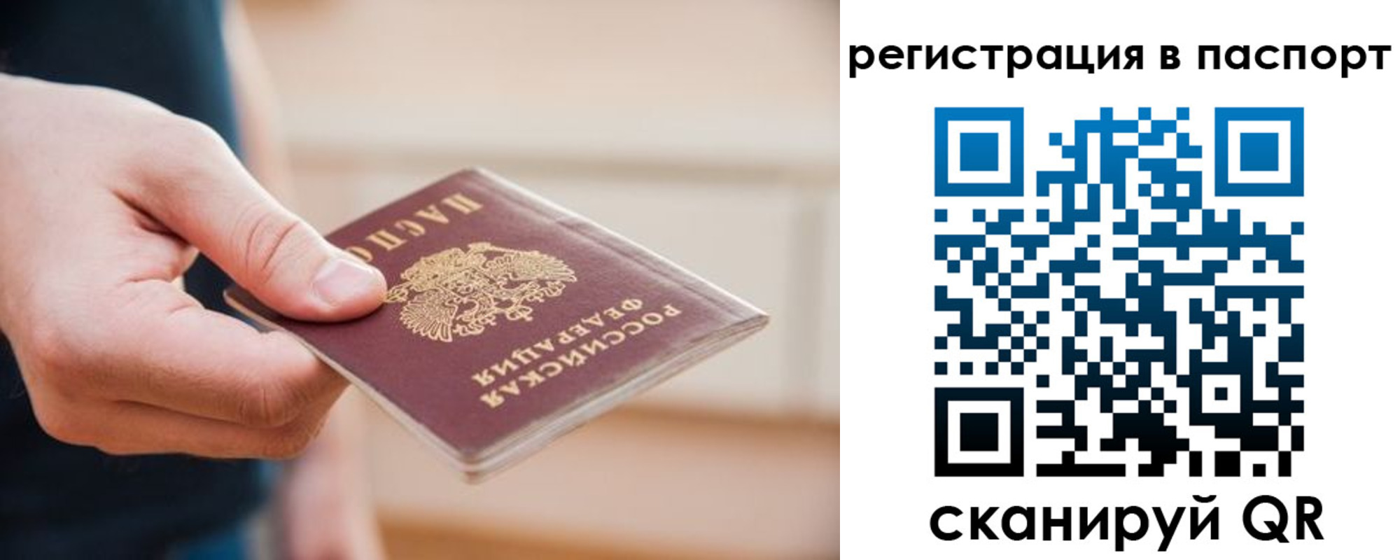 временная регистрация адрес в Сланцах