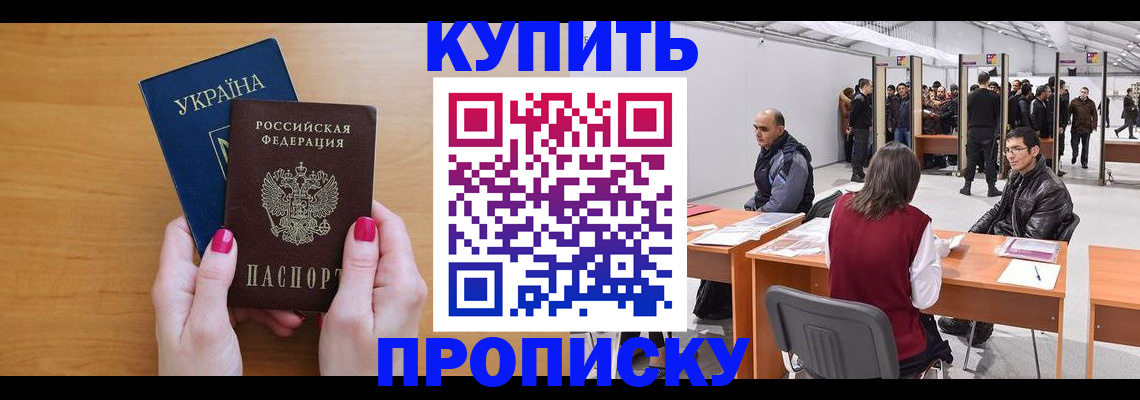 временная регистрация в квартире в Сланцах