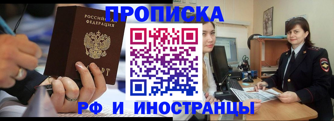 временная регистрация собственник в Сланцах