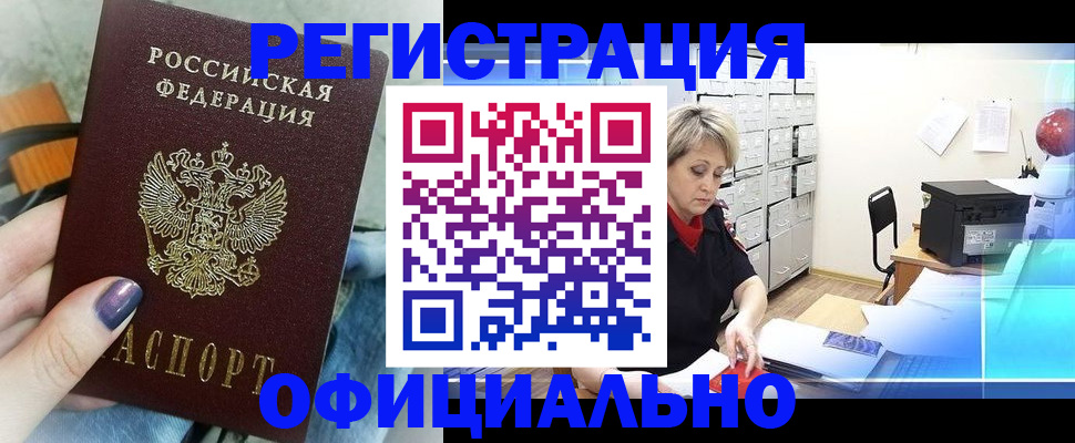 прописка для школы в Сланцах