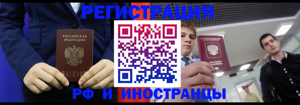 где прописаться в Сланцах