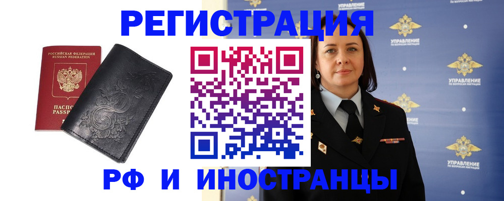 временная регистрация адрес в Сланцах