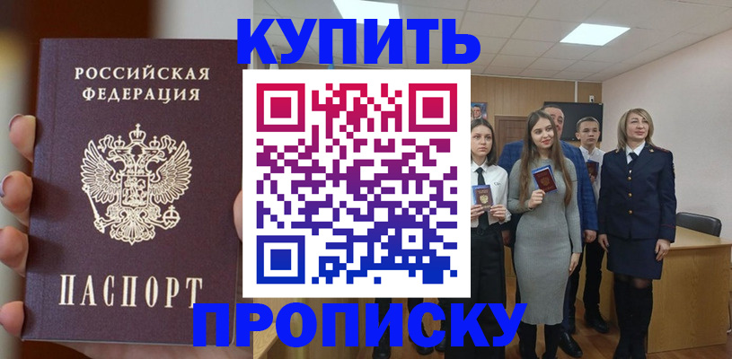 временная регистрация гарантия в Сланцах