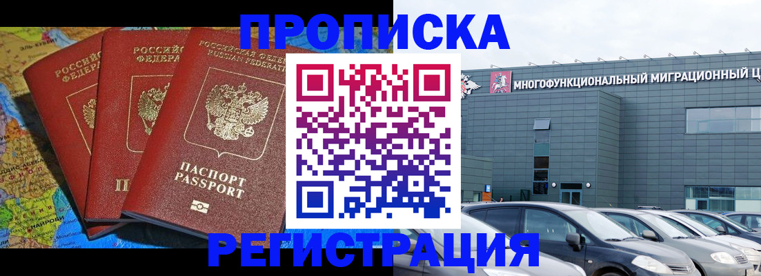 прописка для военкомата в Сланцах