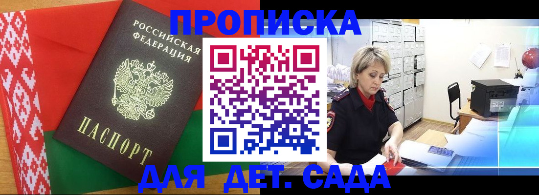 временная регистрация собственник в Сланцах