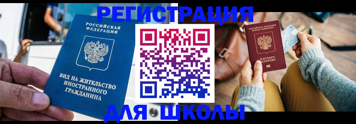 где прописаться в Сланцах