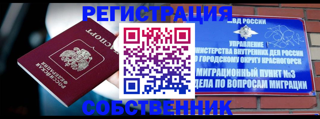 прописка иностранных граждан в Сланцах